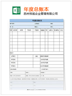 阳东记账报税